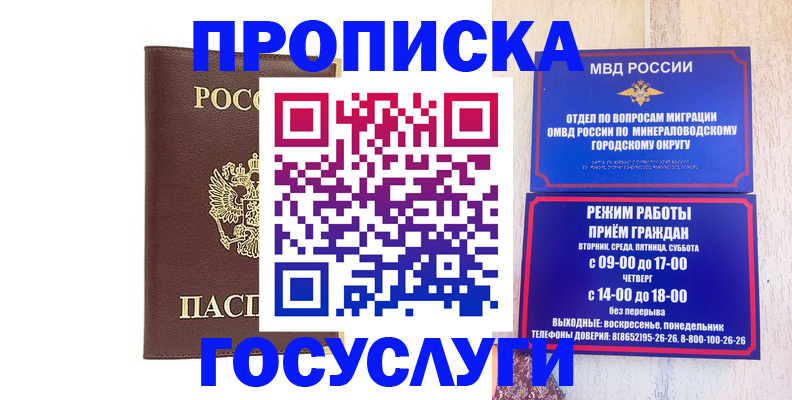 миграционный учет в Щёлкино
